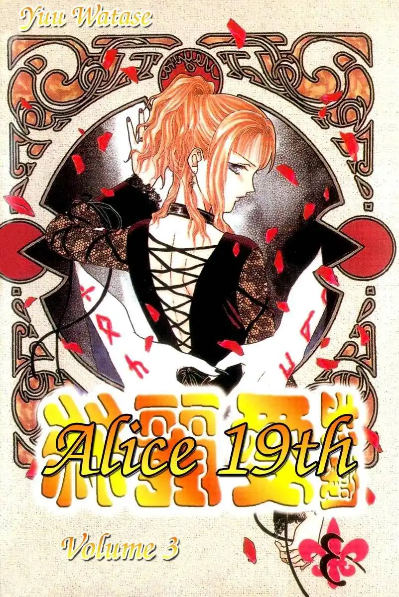 Alice 19th Chapter 12 34